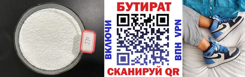 Бутират оксибутират  Суворов 