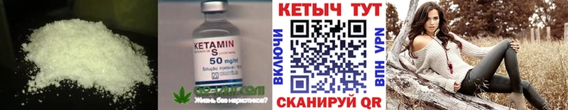 ссылка на мегу вход  Суворов  Кетамин VHQ 