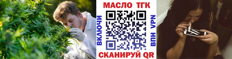 ТГК THC oil  Суворов 